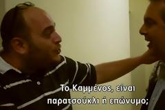 Ο Φάνης ξεφτιλίζει πολιτικούς