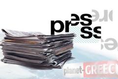 Εφημερίδεεεεεεεεεεεεεεεεεεςςςςςςςςςςςςς