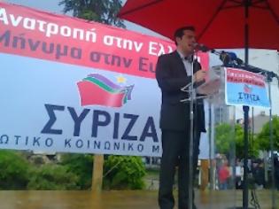 Φωτογραφία για Λαμία: Κάλεσμα Τσίπρα για κυβέρνηση αριστερής συνεργασίας