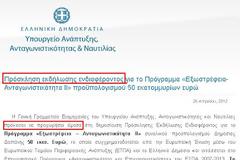 Τι παλαιοκομματικά κόλπα είναι αυτά κ.Διαμαντοπούλου;