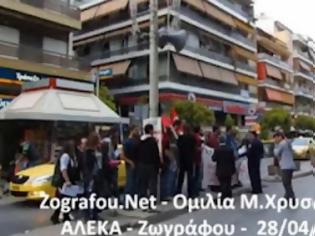 Φωτογραφία για Διαμαρτυρίες κατά την ομιλία του Μ. Χρυσοχοίδη στου Ζωγράφου