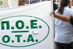 Σύλληψη 44χρονης για νόθευση στις εκλογές της ΠΟΕ–ΟΤΑ