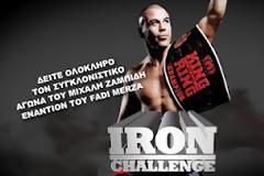IRON MIKE vs FADI MERZA - IRON CHALLENGE 2012 (ΔΕΙΤΕ ΟΛΟΚΛΗΡΟ ΤΟΝ ΑΓΩΝΑ) [BINTEO]