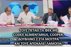 Αφού τους είπε λαμόγια, τους πέταξε τα βιβλία στα μούτρα