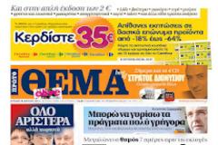 Πέμπτο κόμμα το ΠΑΣΟΚ στην Β'Αθήνας