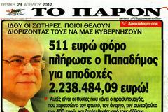 Ο Παπαδήμος πλήρωσε φόρο 511€ για αποδοχές άνω των 2 εκατ. €