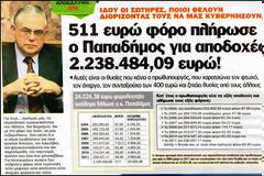 Οταν οι πλουτοκράτες και τα τσιράκια τους προκαλούν