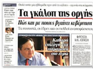 Φωτογραφία για «Το ΠαΣοΚ μπορεί να λειτουργήσει ως εγγυητής και καταλύτης μιας εθνικής συμμαχίας. Δεν μπορεί η κυβέρνηση να μην έχει κεντροαριστερή χροιά»