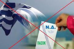 Μήνυμα αναγνώστη στον παππού και τη γιαγιά
