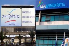 Βίντεο. Οι πολιτικοί 