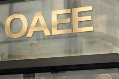 Λήγει αύριο η προθεσμία για ευνοϊκή ρύθμιση οφειλών στον ΟΑΕΕ