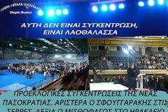 Τα ψεύδη και οι ψεύτες