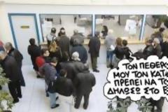 Αποχαιρέτα το Ε9 που ήξερες