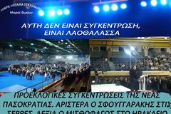 Τα ψεύδη και οι ψεύτες