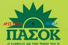 Αναγνώστης αποκαλεί 