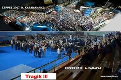 ΣΤΟΝ ΠΗΓΑΙΜΟ ΓΙΑ ΤΙΣ ΣΕΡΡΕΣ