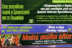 Πόσο κομπλεξικοί πια;