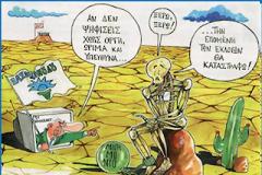Αδίσταχτοι Ν.Δ και ΠΑΣΟΚ διοχετεύουν πληροφορίες περί 