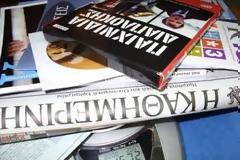 Σε απολογία η «Καθημερινή» για τις ατομικές συμβάσεις