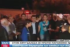 Εν μέσω εντόνων αντιδράσεων η μεταφορά των πρώτων παράνομων μεταναστών στην Αμυγδαλέζα ..(βίντεο)