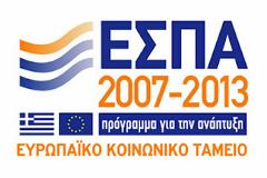 Αρχίζει από Δευτέρα το πρόγραμμα ενίσχυσης των μικρομεσαίων επιχειρήσεων μέσω ΕΣΠΑ. Όλες οι λεπτομέρειες
