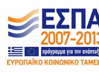 Φωτογραφία για Αρχίζει από Δευτέρα το πρόγραμμα ενίσχυσης των μικρομεσαίων επιχειρήσεων μέσω ΕΣΠΑ. Όλες οι λεπτομέρειες