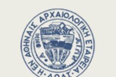 Απολογισμός 2011 για την Αρχαιολογική Εταιρεία
