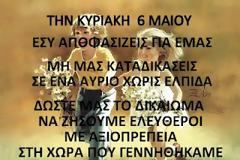 Σας τελειώνουμε... πριν μας αποτελειώσετε!