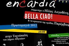 Συναυλία για τους Γιατρούς του Κόσμου