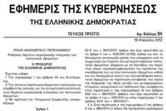Να που πήγαν τα λεφτά για τα οποία υποδουλώνεται η Ελλάδα.