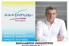 Ένοπλες Δυνάμεις εγγυητές εθνικής κυριαρχίας