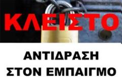 Κοίτα την καμπουρίτσα σου..., αναγνώστρια αποδίδει ευθύνες
