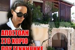 VIDEO: Β.ΣΤΑΜΑΤΗ: Πριν γνωρίσει τον Άκη την έλεγαν... Κούλα!