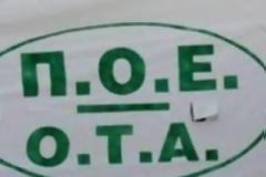 Προς εκλογική αποχή η ΠΟΕ-ΟΤΑ...!!!