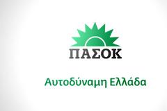 TRAGIC το νέο προεκλογικό σποτ του ΠΑΣΟΚ