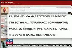 Χρυσή Αυγή: Ο… τετράπαχος φορομπήχτης
