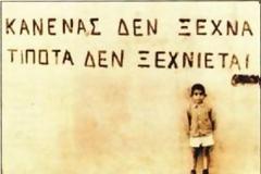 Τι δεν πρέπει να ξεχάσουμε ως τις εκλογές, σύμφωνα με αναγνώστρια