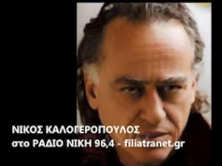 Φωτογραφία για Νίκος Καλογερόπουλος: Τα χώνει άσχημα στους πολιτικούς ! (Ηχητικό ακατάληλο για πολιτικούς.)