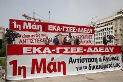 Απεργίες και πορείες για την Πρωτομαγιά