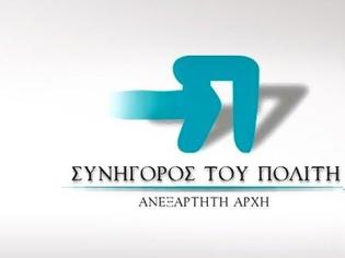 Φωτογραφία για ΘΥΡΟΚΟΛΛΗΣΗ ΦΟΡΟΛΟΓΙΚΩΝ ΕΓΓΡΑΦΩΝ: ΜΟΝΟ ΜΕΣΑ ΣΕ ΣΦΡΑΓΙΣΜΕΝΟ ΦΑΚΕΛΟ