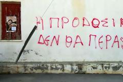Από τη σοβιετική «καταστρόικα» στην ευρωπαϊκή κατάρρευση: 