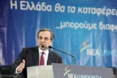 Σαμαράς : 