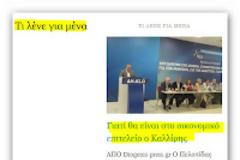 «Εφαγε» δεκα μήνες φυλακή, αλλά χρίσθηκε υποψήφιος βουλευτής!