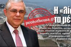 Η «λίστα» Παπαδήμου για τα μέτρα μέχρι τον Ιούνιο