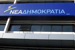 Δωρεάν εισητήρια μοιράζουν αυτή την ώρα στη ΝΔ
