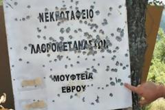 Σουφλί: Πτώμα χωρίς όνομα και φύλο