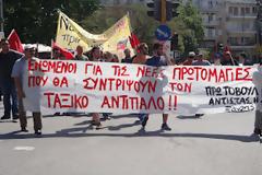 Ξάνθη: Πενιχρή η συμμετοχή στην απεργία της Πρωτομαγιάς [video]