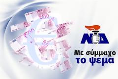 Γιατί ΔΕΝ θα ψηφίσω Νέα Δημοκρατία