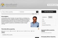 Ιστοσελίδα εύρεσης εργασίας από τον Δήμο Πλατανιά