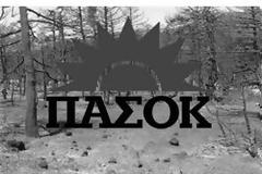 ΚΑΡΚΙΝΟΒΑΤΕΙ ΤΟ ΠΑΣΟΚ ΣΤΗΝ Α΄ ΑΤΤΙΚΗΣ!